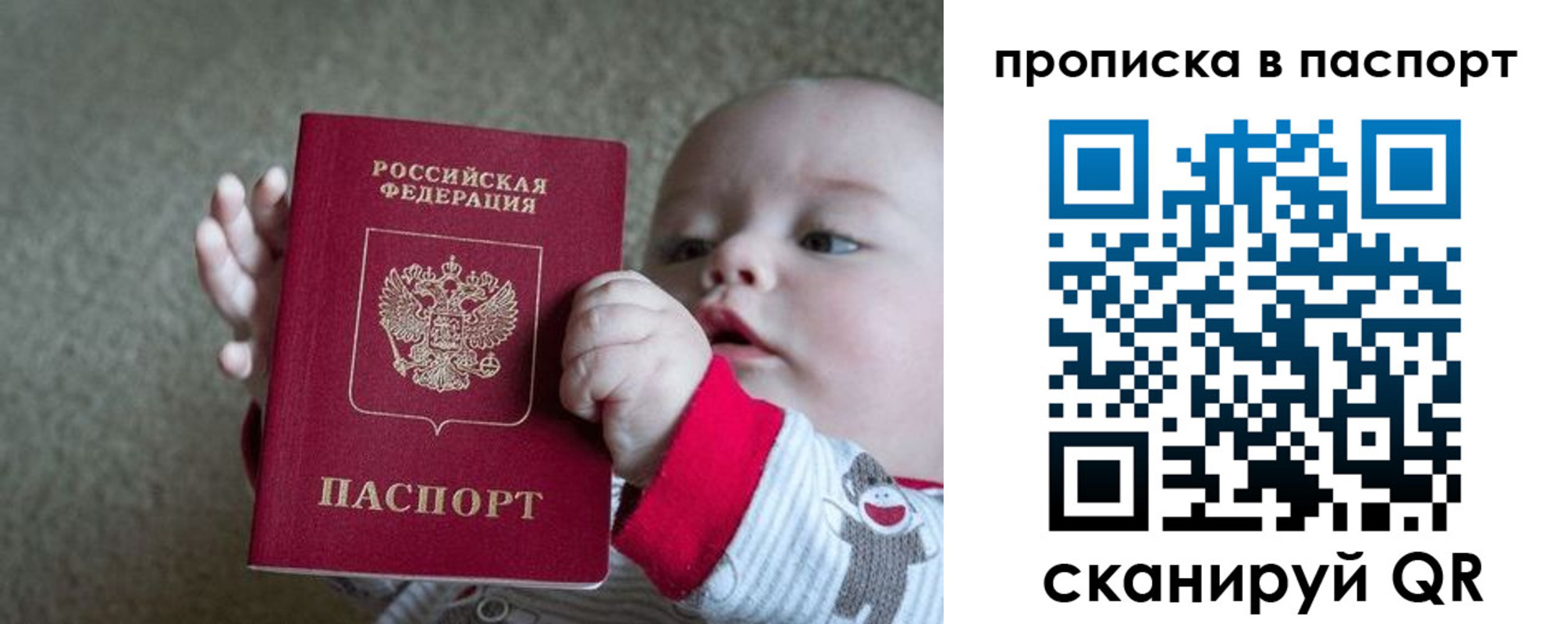 временная прописка в Переславль-Залесском