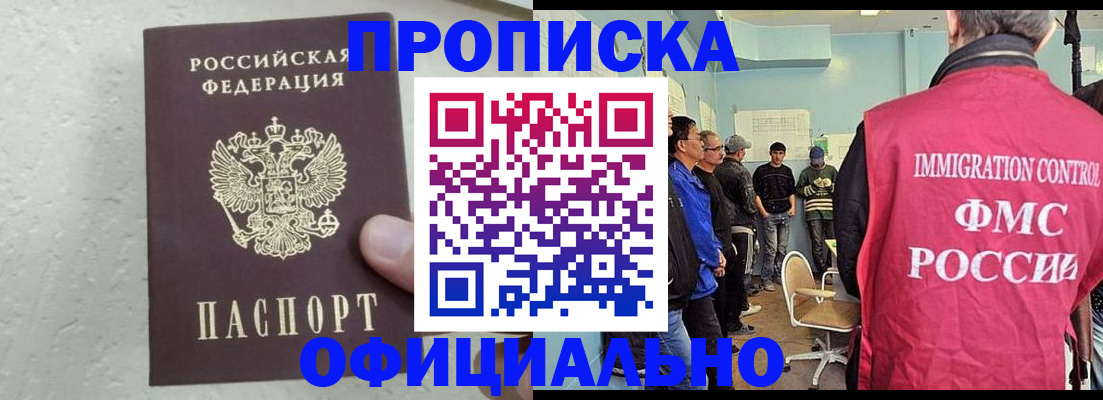 прописка в квартире в Переславль-Залесском