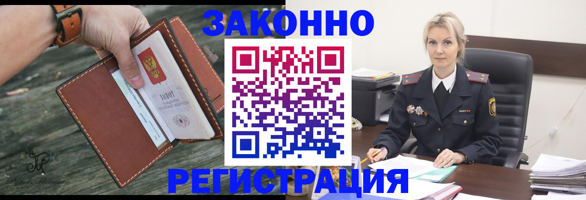 прописка штамп в Переславль-Залесском
