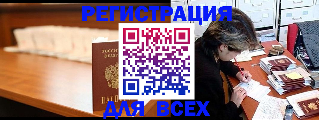 купить прописку в Переславль-Залесском