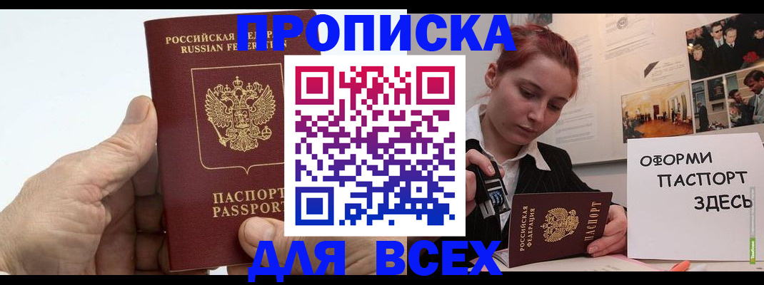 временная регистрация 2025 в Переславль-Залесском