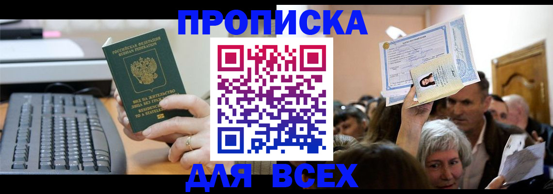 прописка гарантия в Переславль-Залесском