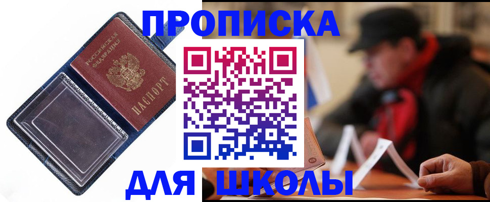 временная регистрация в Переславль-Залесском