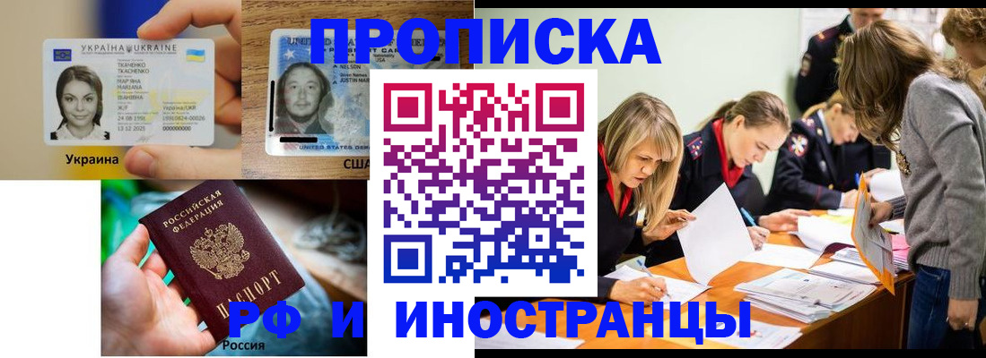 временная регистрация законно в Переславль-Залесском